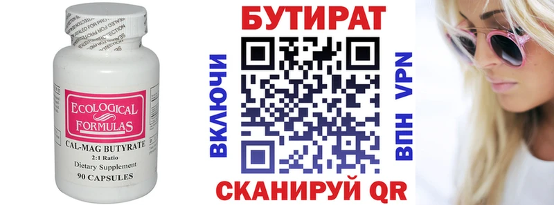 БУТИРАТ жидкий экстази  Костерёво 