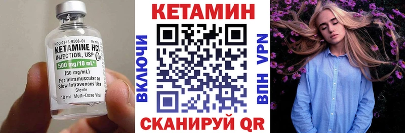 КЕТАМИН VHQ Костерёво