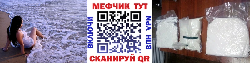 Мефедрон мяу мяу mega как войти Костерёво купить наркотик