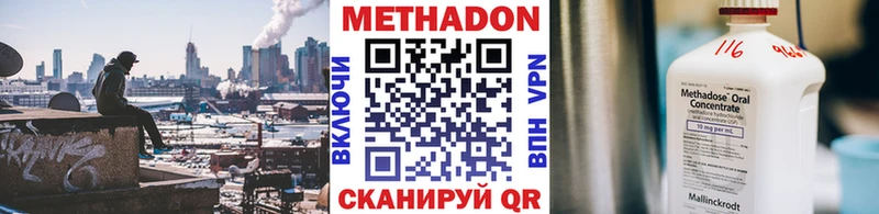где купить наркоту  omg ТОР  Метадон мёд  Костерёво 